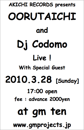 OORUTAICHI DJ Codomo