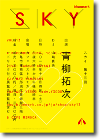 SKY vol.13