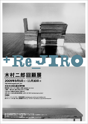 re_jiro