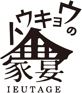 office of kumiko inui